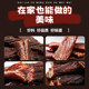 Han Xiaoqian beef jerky marinade