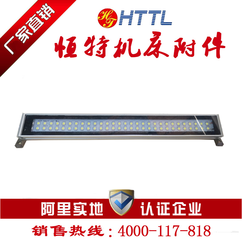 HTTL金属LED机床防爆防水防油工作灯 24 36 110 220V三防照明灯