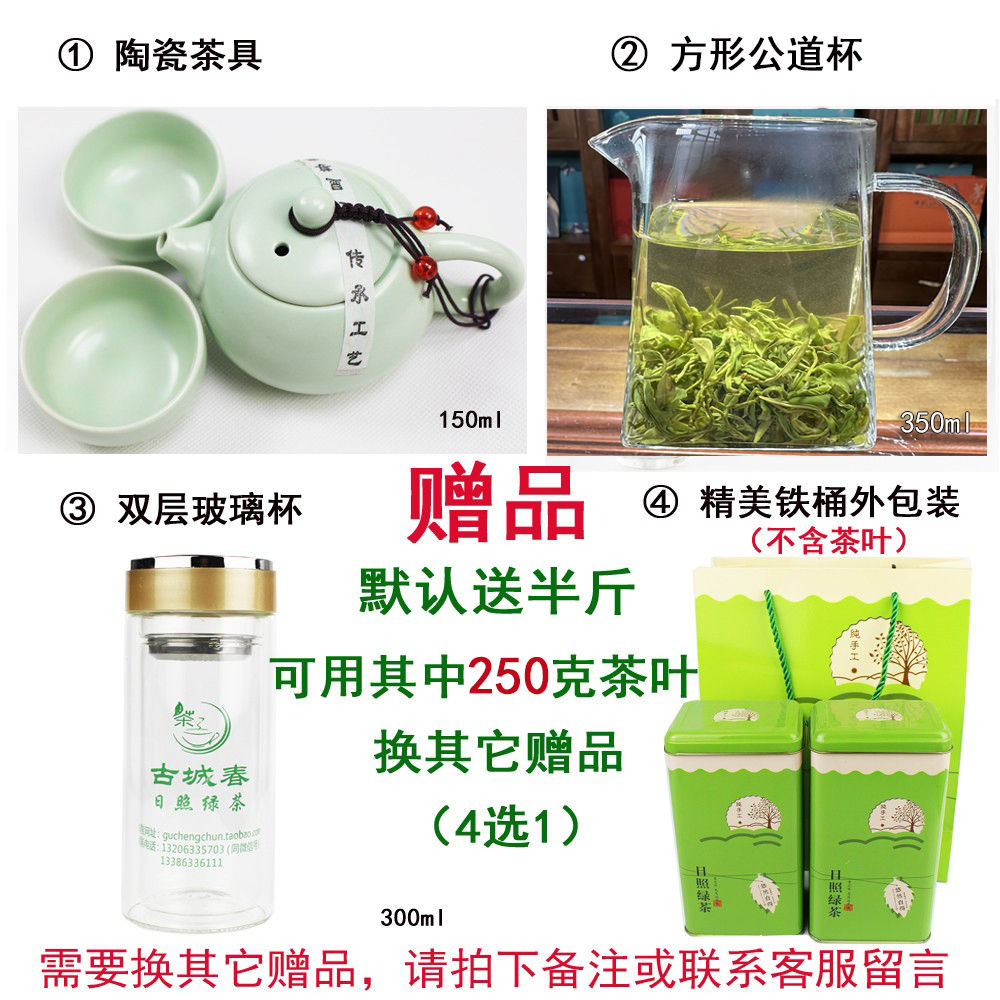 日照绿茶2023新茶春茶云雾茶山东炒青高山茶叶礼盒散装500g浓香-图0