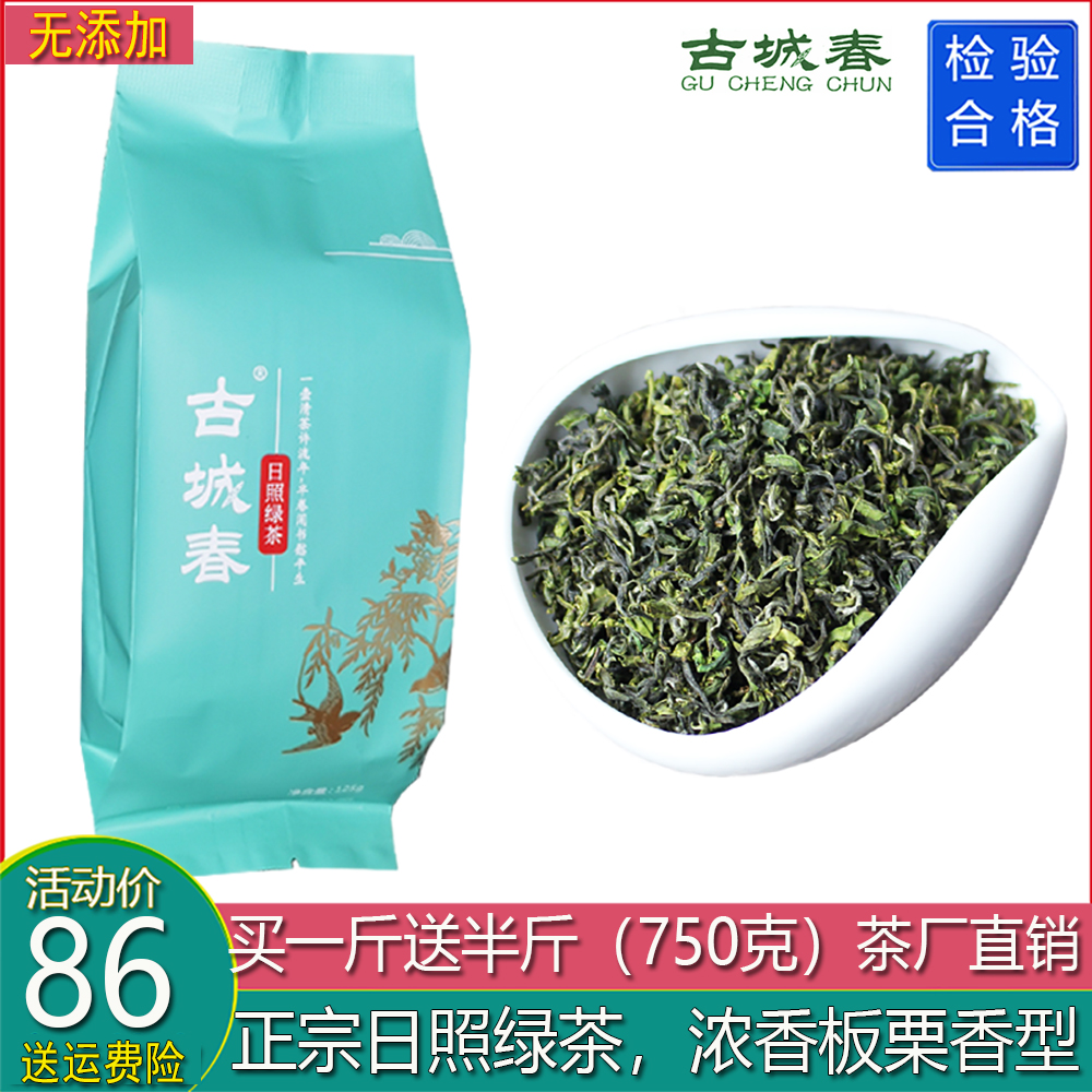 2024年日照绿茶新茶春茶叶一级山东茶绿茶高山云雾炒青750g礼盒袋-图3