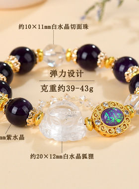 批发天然紫水晶白水狐狸手链时尚大气原创新女士爱情手串直播爆款