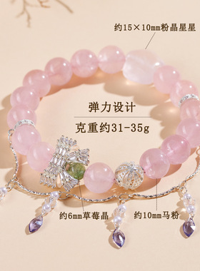 批发天然粉水晶手链来自星星的你原创网络热销桃粉女士款爱情手串