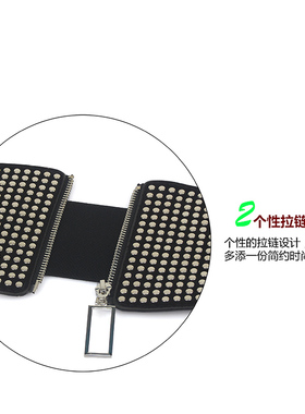 百搭风拉链铆钉松紧弹力宽腰带