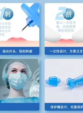 一次性粉刺针超细胞夹去粉刺工具针清洁镊子痘痘针镊子暗疮祛黑头