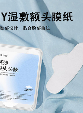 局部湿敷棉敷脸水疗化妆棉湿敷超薄脸部棉片补水卸妆薄款面膜