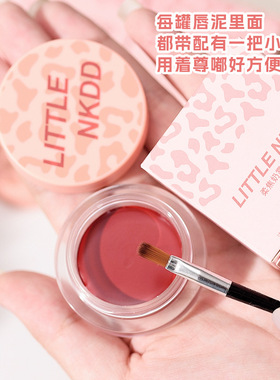 LITTLE NKDD慕斯唇泥口红丝绒雾面哑光口唇泥唇釉显白防水持久女