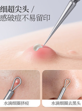 超尖细胞粉刺针双头带盖黑头针美容院痘痘暗疮脂肪粒工具套装专业