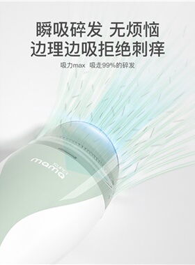 德国Supermama 自动吸发静音儿童理发器宝宝剃头神器家用推子包邮