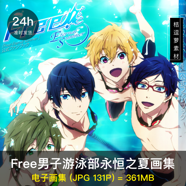Free游泳 新人首单立减十元 21年8月 淘宝海外