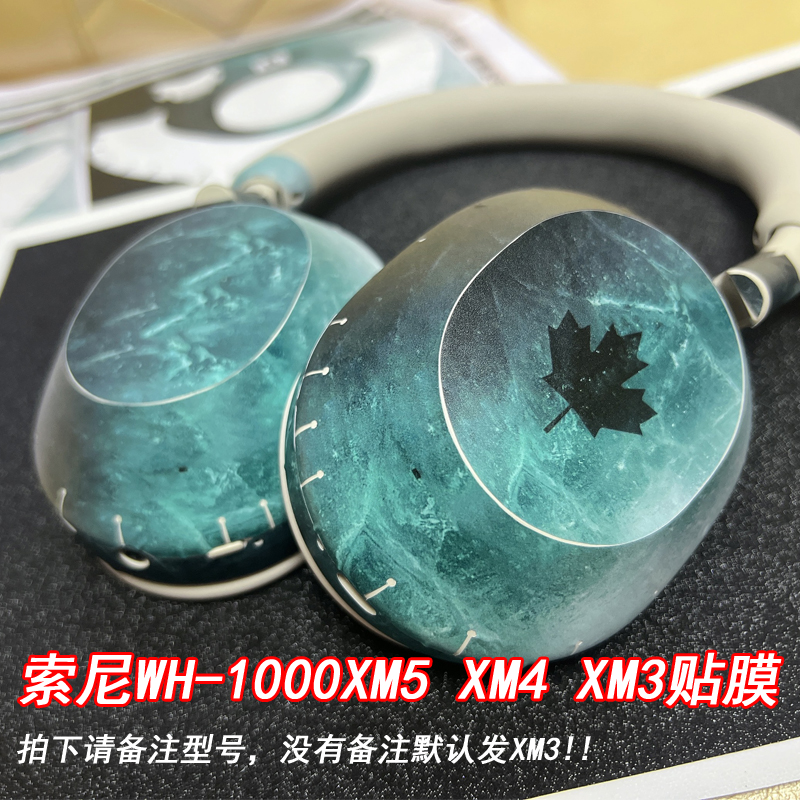 适用于索尼wh1000xm3/XM4耳机贴纸WH-1000XM5来图定制磨砂保护装