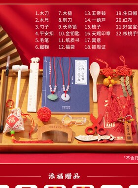 抓周用品道具 男女宝宝抓周套餐 玩具周岁小孩布置抓阄一周岁