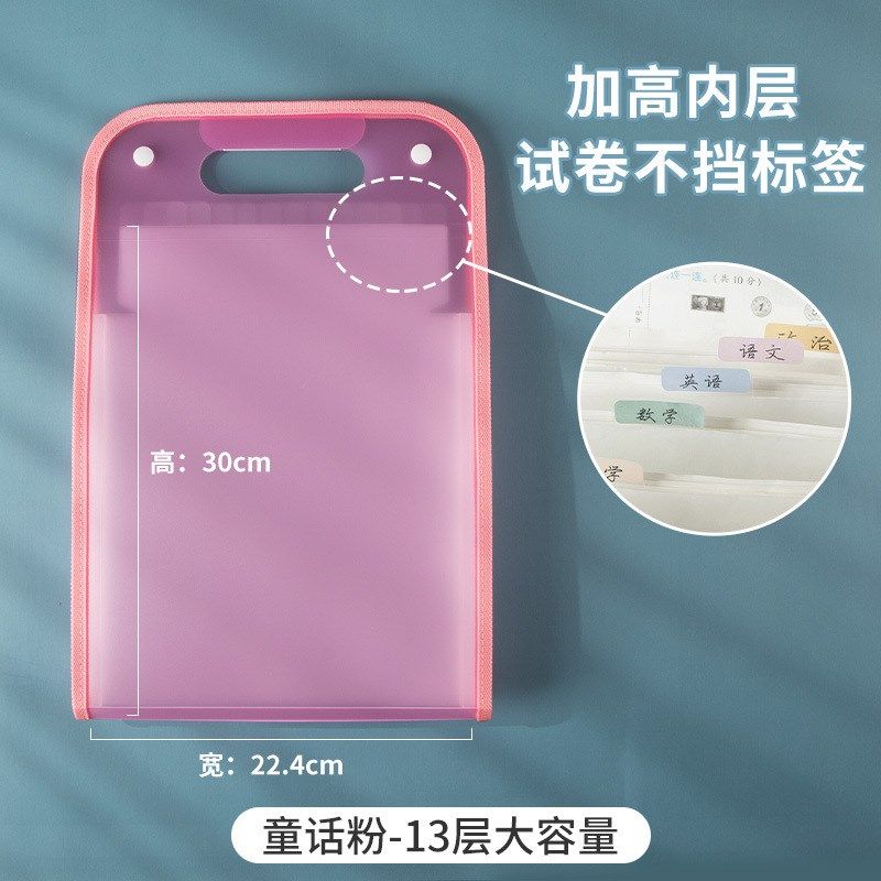 学生试卷分类文件夹收纳袋科目卷子整理神器A4手提风琴包,淘宝优惠券,粉丝福利购,淘宝优惠卷