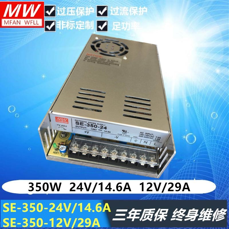 明纬SE-450-24/12V开关电源24V/18.8A SE-350-24V/14.6A 350W450W - 图0