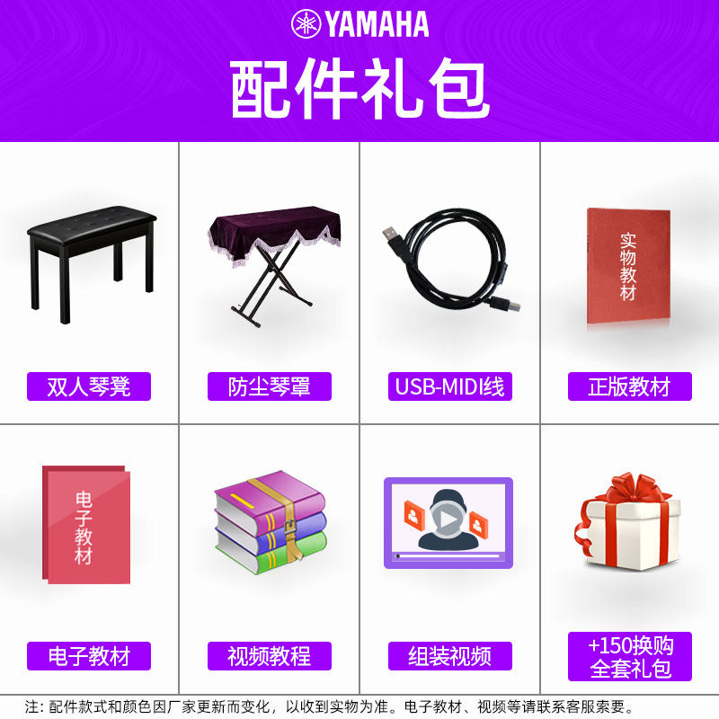 雅马哈p48b家用入门初学者电钢琴 世纪音缘乐器数码钢琴