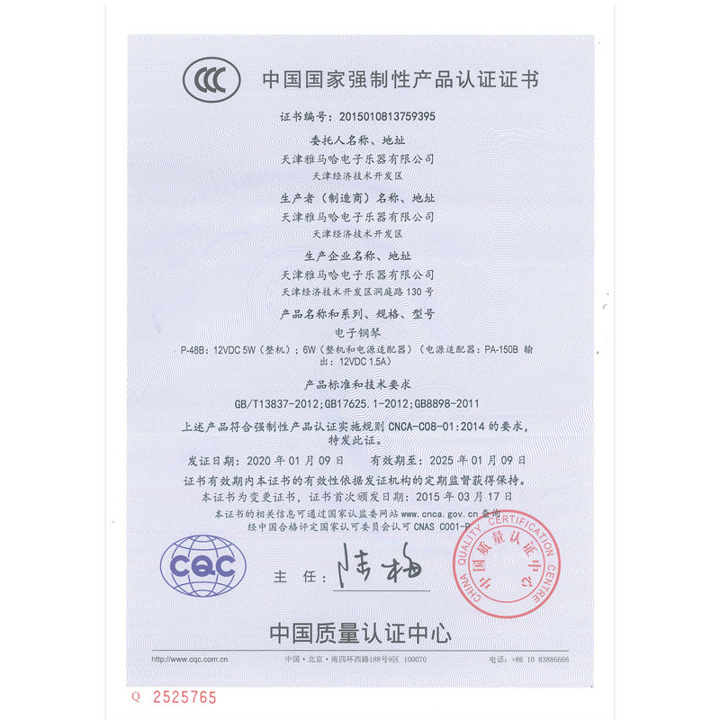 雅马哈p48b家用入门初学者电钢琴 世纪音缘乐器数码钢琴