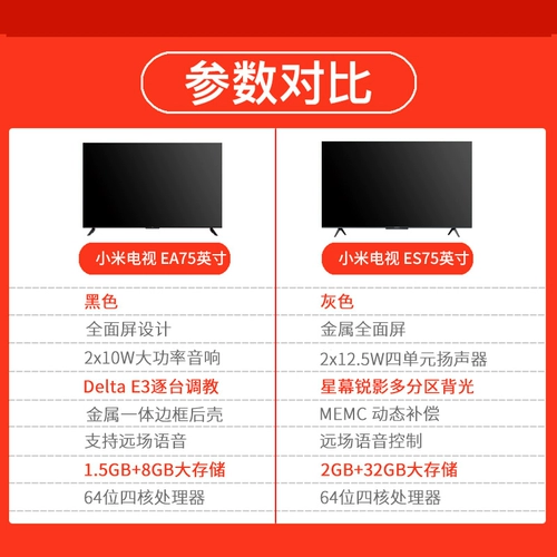 Xiaomi TV 75 -INCH LCD Smart 4K HD Internet Family Metal.