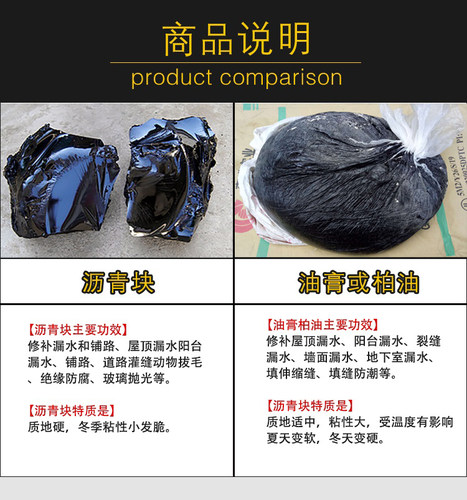 屋顶防水补漏填缝10号沥青块 固体油膏防水铺路裂缝修补材料柏油 - 图1
