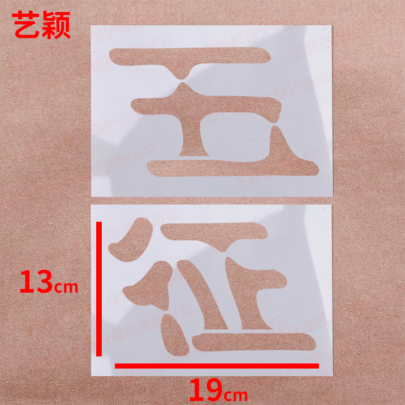 五征三轮车镂空喷漆模板时风三轮车斜体五征字帖喷字塑料多次使用 - 图1