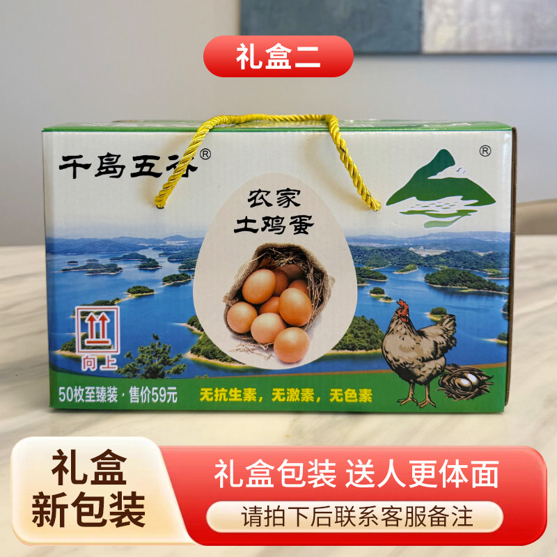 100枚包邮初生蛋正宗草鸡蛋土鸡蛋新鲜农家纯散养笨鸡蛋当日现捡,淘宝优惠券,粉丝福利购,淘宝优惠卷