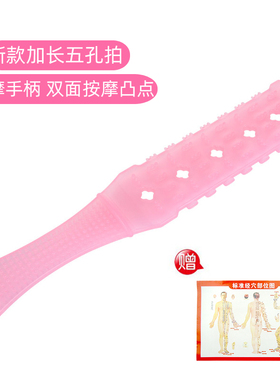 养生健身肩膀颈椎家用捶腿拍痧板