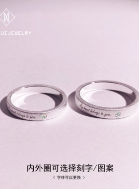 珠宝订制纯银刻字戒指