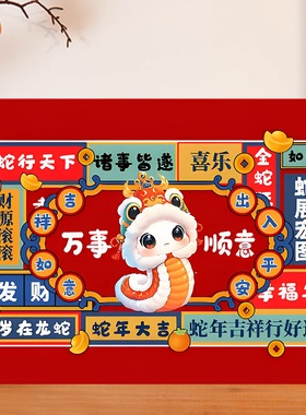 diy数字油画 蛇年大吉 金蛇送福 发财暴富儿童手绘填色涂鸦装饰画