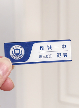 迟雾谈屹臣肆火小说周边名札校牌别针姓名牌书包挂件胸针胸牌礼物