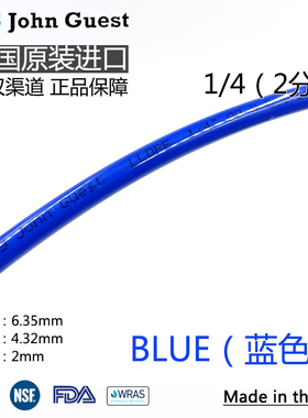 英国进口净水器管子2分PE管食品级直饮水机RO纯水机进水废水软管