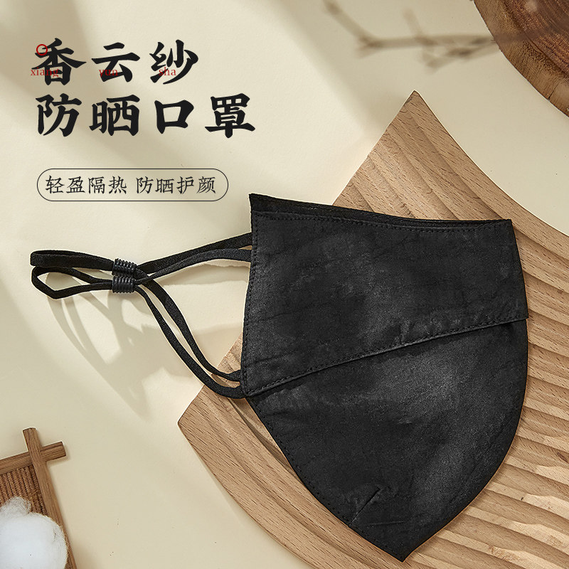 【送防丢绳】立体防晒口罩护眼角透气香云纱桑蚕丝面罩真丝面纱,淘宝优惠券,粉丝福利购,淘宝优惠卷