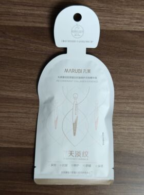 丸美四抗焕颜次抛精华二代小金针次抛精华重组胶原蛋白纯白精华露