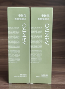 安敏优青蒿维稳水乳100ml护肤套装修护舒缓敏肌保湿正品防伪可查