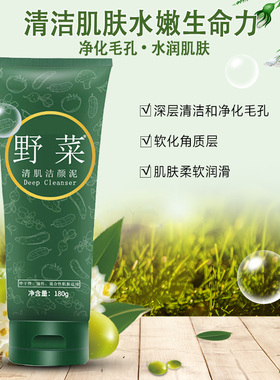 美优美野菜清肌洁颜泥去黑头泡沫
