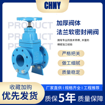 Z45X Kars Waters Lianglean Jiafu Shanghai Works Seiko Fine Gauland Soft Seal Elastic Block Gate Valves