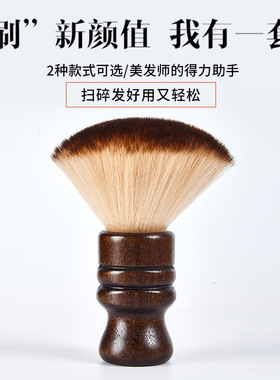 理发师专业刷子美发软毛刷