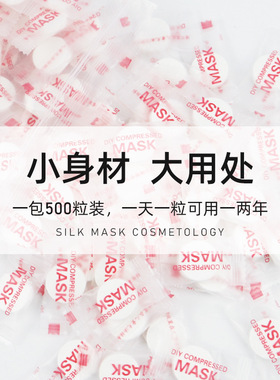 美容院皮肤管理压缩面膜蚕丝超薄一次性面膜纸纯棉水疗湿敷