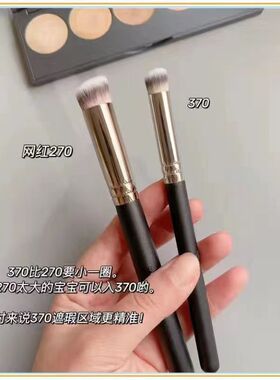 270遮瑕刷毛T301遮暇刷双头粉底刷子化妆刷遮瑕笔T22双头遮瑕刷