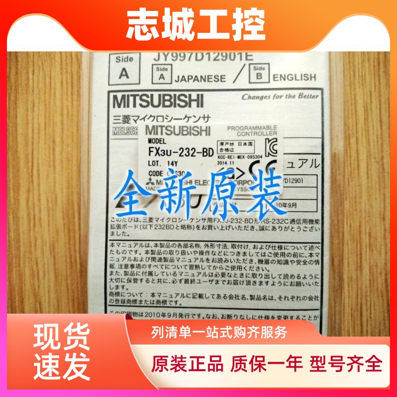全新三菱模块FX3G 2N 1N FX3U-485-BD 422 232 CNV 2AD 1DA USB - 图1