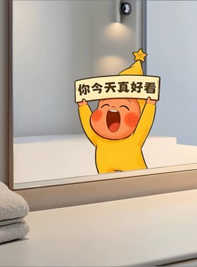 卡通星星人自粘防水浴室镜贴