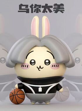 乌萨奇爱坤鸡坤手办摆件礼物