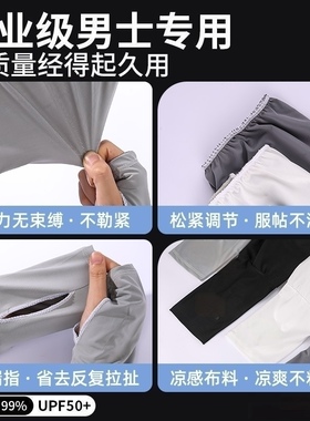 大码冰袖套夏季开车防晒袖宽松护臂骑行防紫外线冰丝袖套男女通用