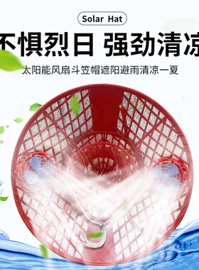 太阳能风扇遮阳帽大檐防晒帽子夏天防晒可调节印花通勤斗笠太阳帽