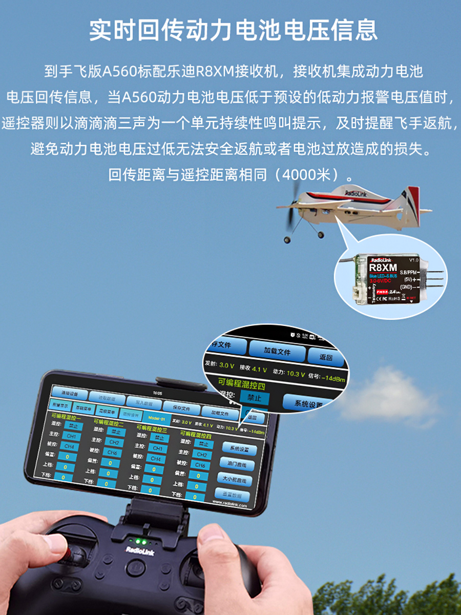 新款乐迪A560固定翼3D特技航模遥控航模一键吊机电压回传耐摔板机 - 图2