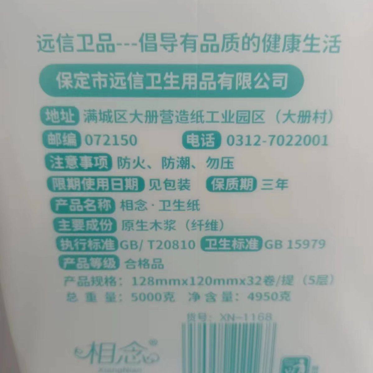 相念卫生纸10斤32卷干湿两用湿水不易破纯木浆家用,淘宝优惠券,粉丝福利购,淘宝优惠卷