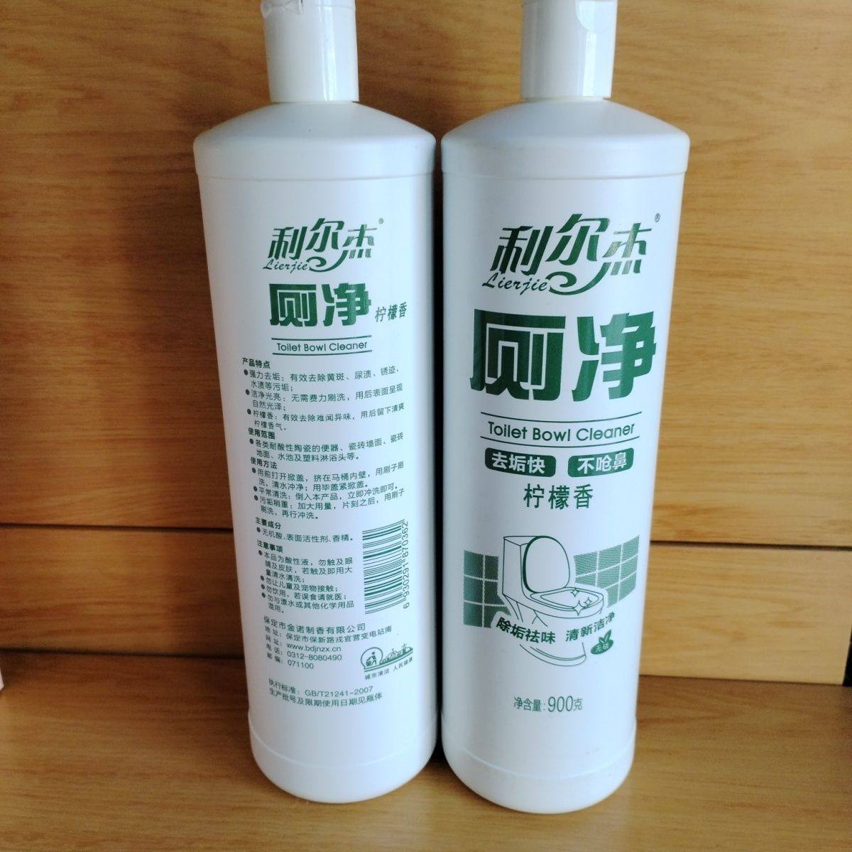 利尔杰洁厕灵马桶清洁剂尿垢去黄柠檬型家用除臭洁厕剂液除菌,淘宝优惠券,粉丝福利购,淘宝优惠卷