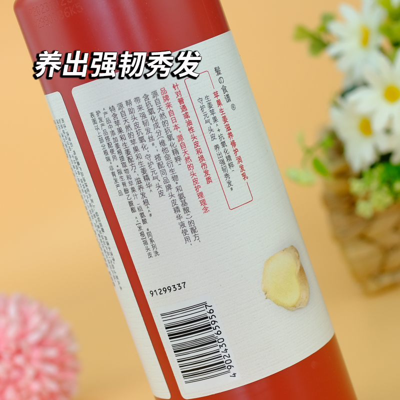 hair recipe发之食谱护发素苹果生姜修护滋养柔顺顺滑润发乳530g - 图3