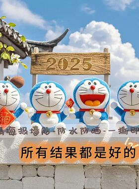 2025励志自粘墙贴画玄关