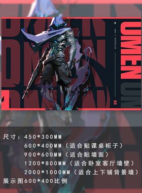 无畏契约海报墙贴自粘瓦