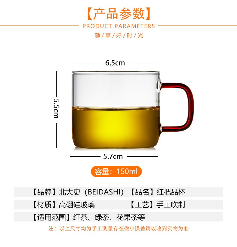 北大史茶杯功夫茶具小品杯玻璃杯茶杯耐热透明小茶杯六只装品茶杯 - 图1