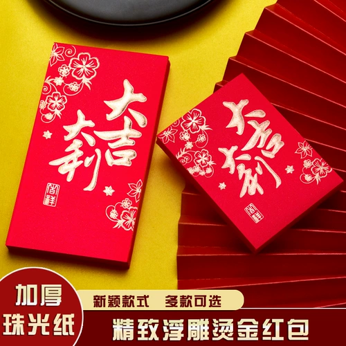 2024 Новый год Red Packet New GM - это обложка обложки Creative Dragon, 100 Yuan, удачи в году, сумка Red Overvelope