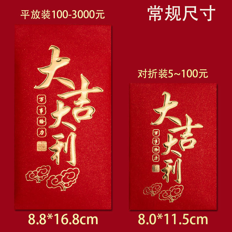 2025新年红包袋通用新款大吉大利创意个性春节过年百千元利是封包,淘宝优惠券,粉丝福利购,淘宝优惠卷